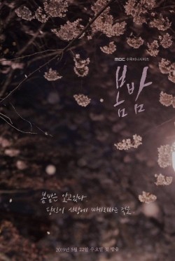 Watch One Spring Night free online