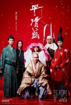 Watch Free Taira no Kiyomori Movies Full HD