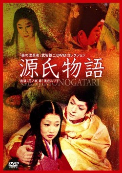 Watch free The Tale of Genji movies Hd online on TinyZone