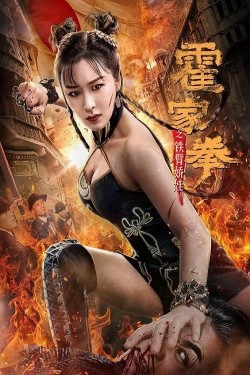 Watch free The Queen of Kung Fu movies online - GoMovies