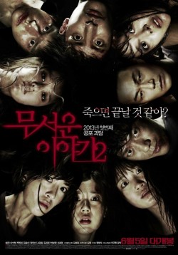 Watch Horror Stories 2 free online