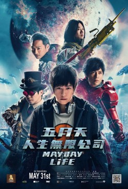 Enjoy Free HD Viewing of Mayday Life on Putlocker