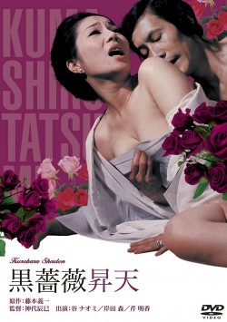 Watch free Ecstacy of the Black Rose movies online - GoMovies