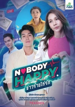 Nobody’s Happy ข่าวร้ายให้รัก Watch Free Nobody’s Happy ข่าวร้ายให้รัก Full Movies Hd online FlixHQ