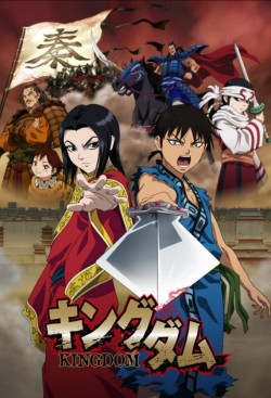 Watch Kingdom movies free AniWave