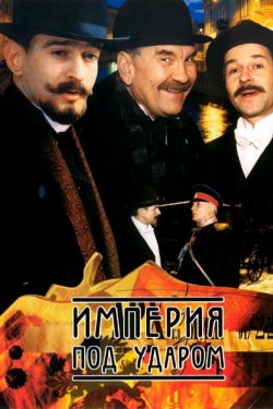 Watch Imperiya pod udarom movies free AniWave