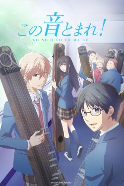 Watch Kono Oto Tomare!: Sounds of Life free online