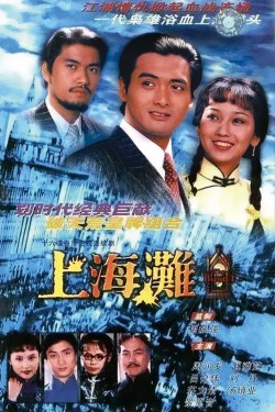 Watch Free The Bund Movies Full HD