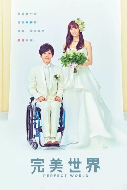 Perfect World Watch Free Perfect World Movies HD Online Vumoo Alternatives site