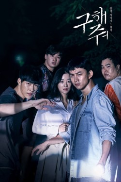 Save Me - Season 1