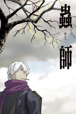 Watch Mushi-Shi free online