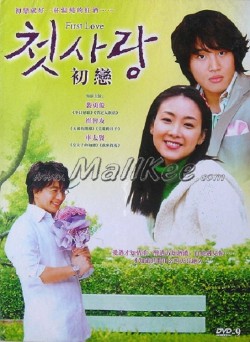 Watch First Love	 free online