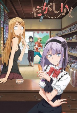 Watch Free Dagashi Kashi Movies HD Online - Gomovies