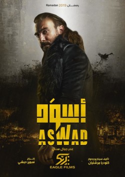 Watch Free Aswad Movies HD Online - Gomovies