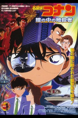 Watch Free Detective Conan: Captured in Her Eyes Movies HD Online Vumoo Alternatives site