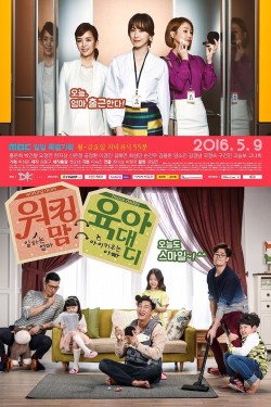 Working Mom Parenting Daddy