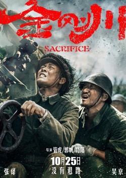 Watch The Sacrifice movies free online 123Movies