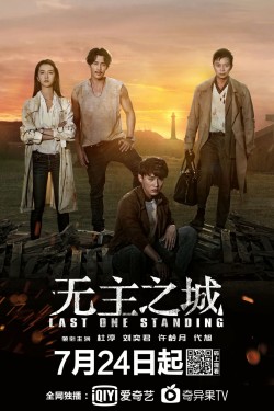 Watch free Last One Standing movies Hd online Gomovies Alternatives