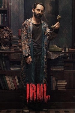 Watch Free Irul Full Movies HD Online SolarMovie