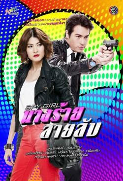 Watch Nang Rai Sai Lab movies free AniWave