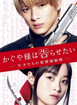 Watch Kaguya-sama: Love Is War Movies Free Online | 123Movies