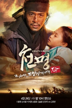 Watch Free The Fugitive of Joseon Movies Full HD Online