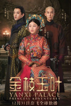 Watch free Yanxi Palace: Princess Adventures movies Hd online on TinyZone