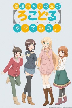 Watch Locodol movies free