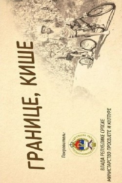 Watch Free Borders, Raindrops Movies Full HD Online - SolarMovie