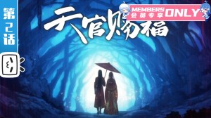 Episode 2