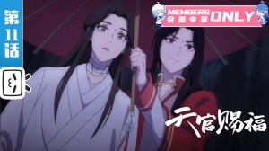 Episode 11