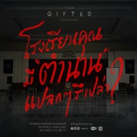 Episode 8