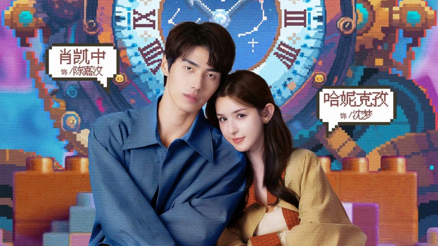 Oops! Almost Broke Up